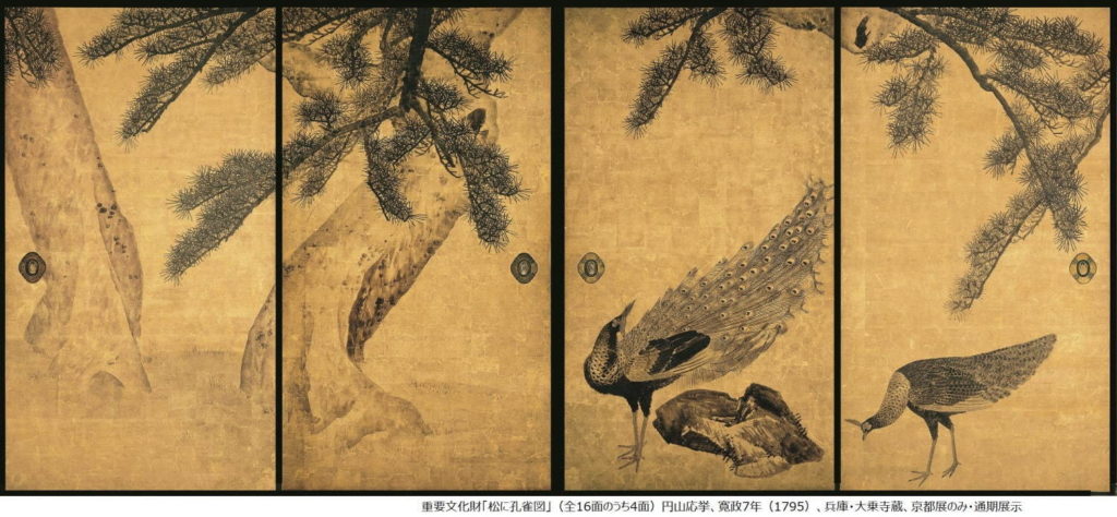 東京藝術大学大学美術館 円山応挙から近代京都画壇へ を見た感想と購入したグッズについて 館ファン倶楽部 Kan Fanclub