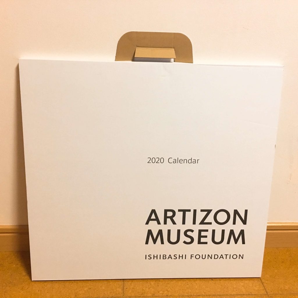 アーティゾン美術館のカレンダー