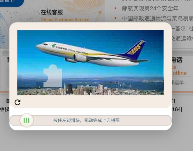 中国郵政