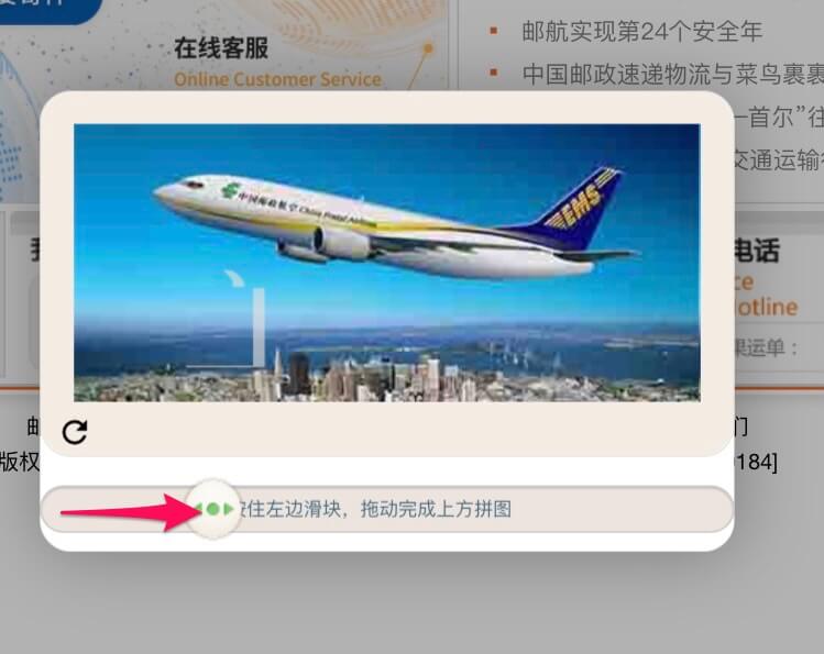 中国郵政